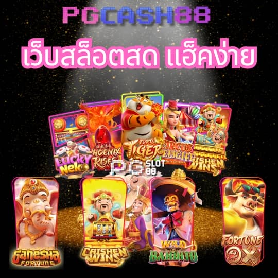 ราคาบอล888