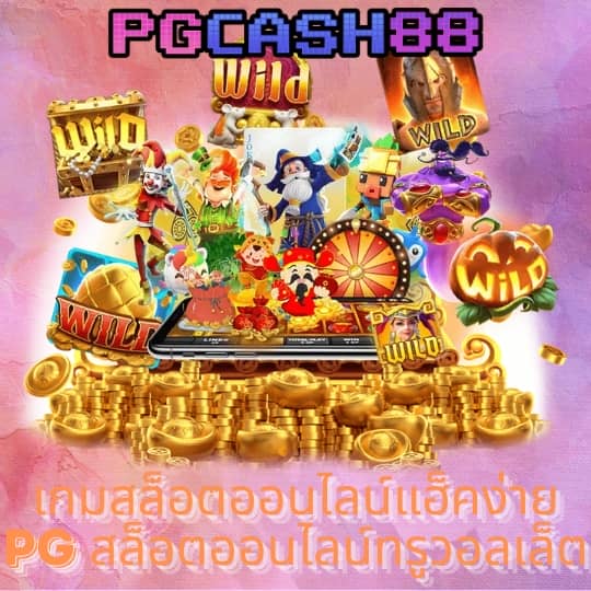 ราคาบอล888